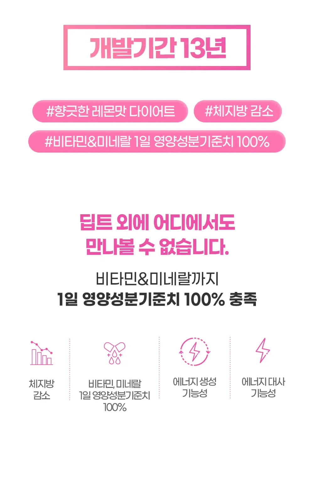 [권은비Pick] 딥트3일 2중케어 듀얼 버닝 (7포) 상세페이지 10